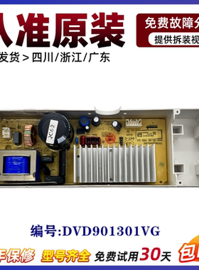 惠而浦WVD901521G全洗衣机驱动板