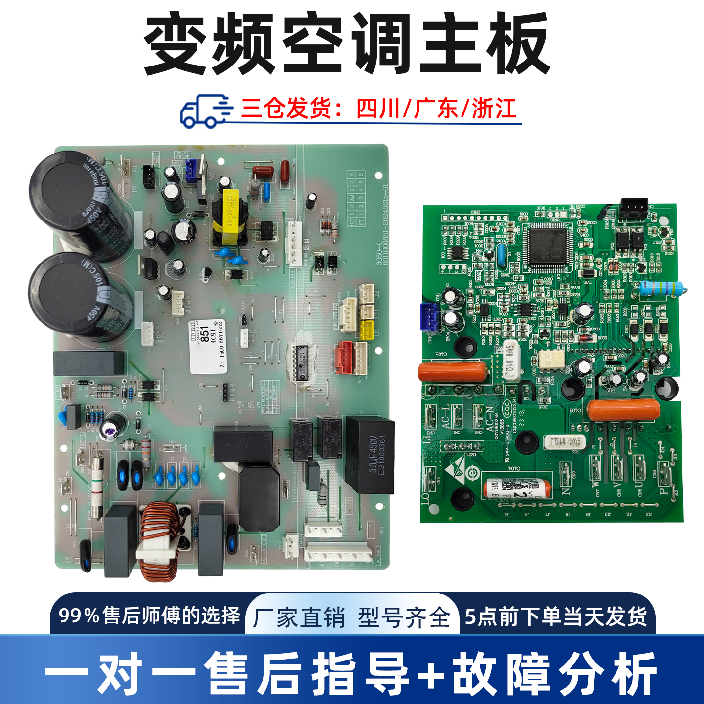 海尔变频外机主板847/851通用