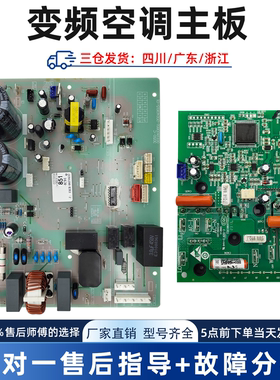 适用海尔变频空调KFR-26/35/50/72W室外机主板847/851通用电器盒