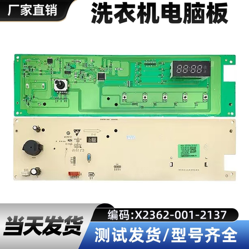 创维F1009RB电脑板包邮