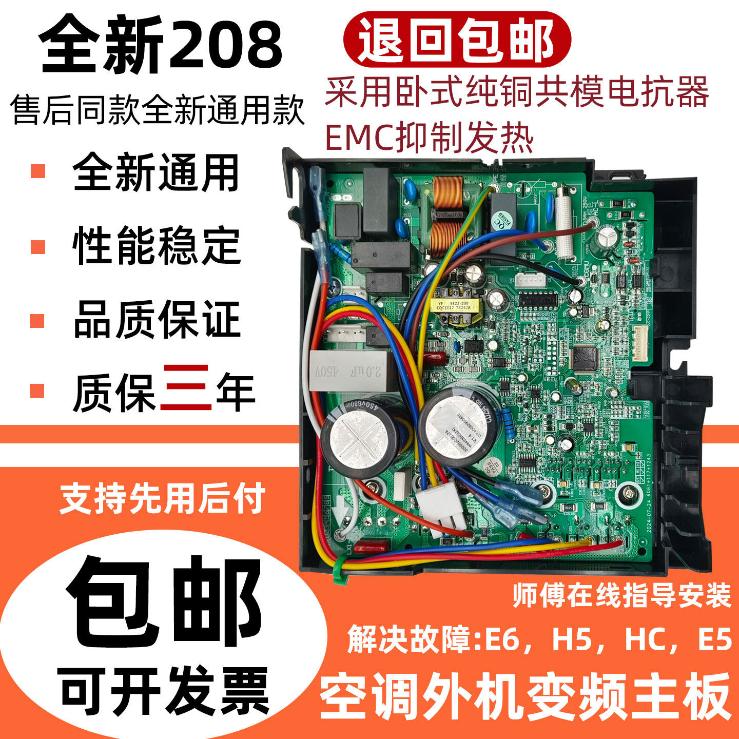 适用格力变频空调外机主板 凉之静 冷静王 Q迪 U酷208通用版挂机