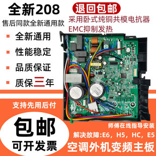 适用格力变频空调外机主板 凉之静 冷静王 Q迪 U酷208通用版挂机