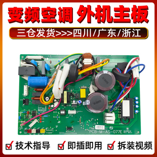 12FZBP外机主板1468763 电路板1456110.D 适用海信变频空调KFR