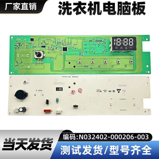 适用创维滚筒洗衣机XQG100-B33RDH显示板配件N032402-000206-003