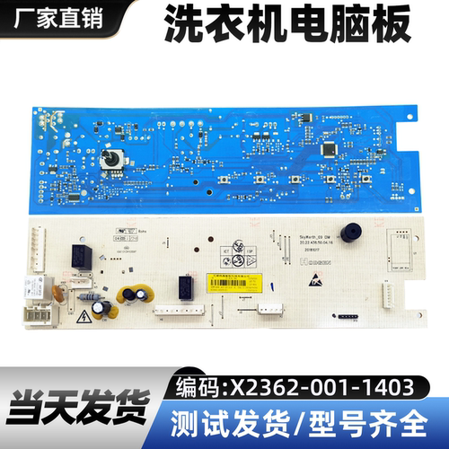创维F1015LC洗衣机电脑板包邮