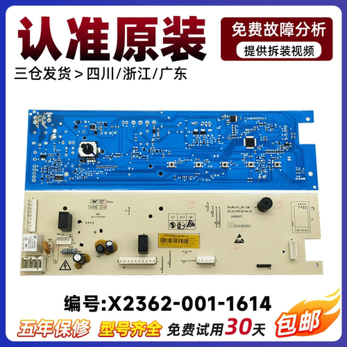 创维XQG100-B15LB电脑板包邮