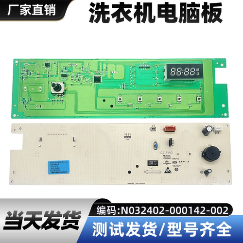 包邮XQG100-B33RD电脑板创维