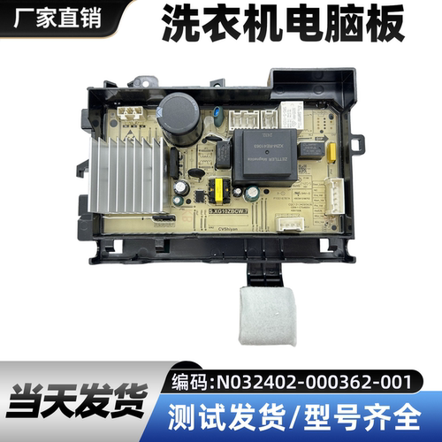 适用创维滚筒洗衣机电脑板