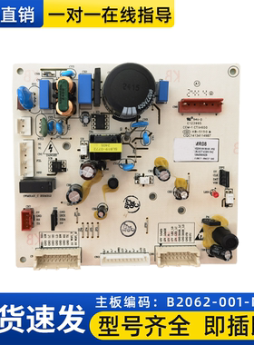 包邮BCD-419WXGP电脑板创维