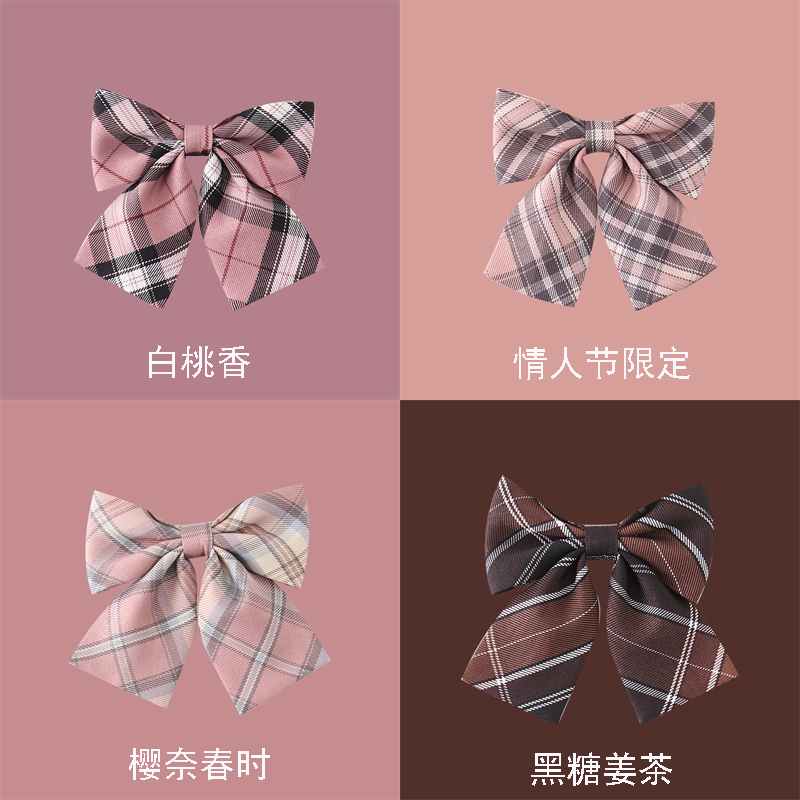JK领结集合黑糖姜茶 樱奈春时 情人节限定 白桃香 长柄 领带 配件