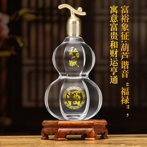 葫芦酒瓶高档密封玻璃酒瓶一斤装