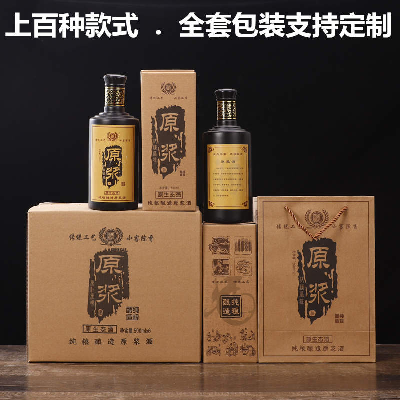 一斤装玻璃高档白瓷密封酒瓶定制