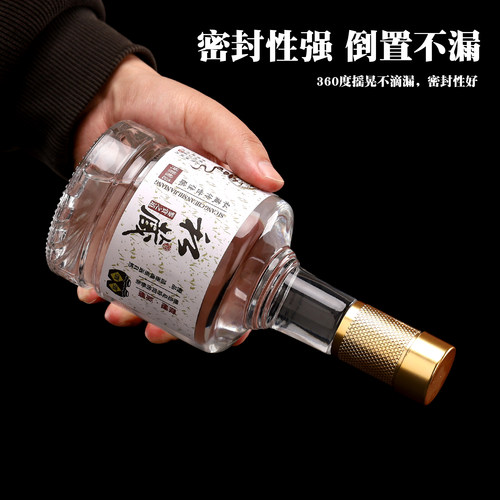 高档密封玻璃空酒瓶一斤装可定制
