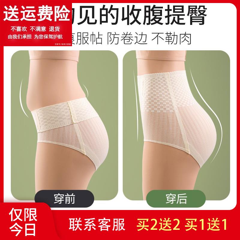 收腹内女收小子高腰无痕提臀塑E女三角裤