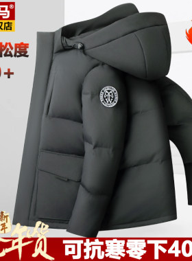 两头马极寒鹅绒羽绒服男冬装外套