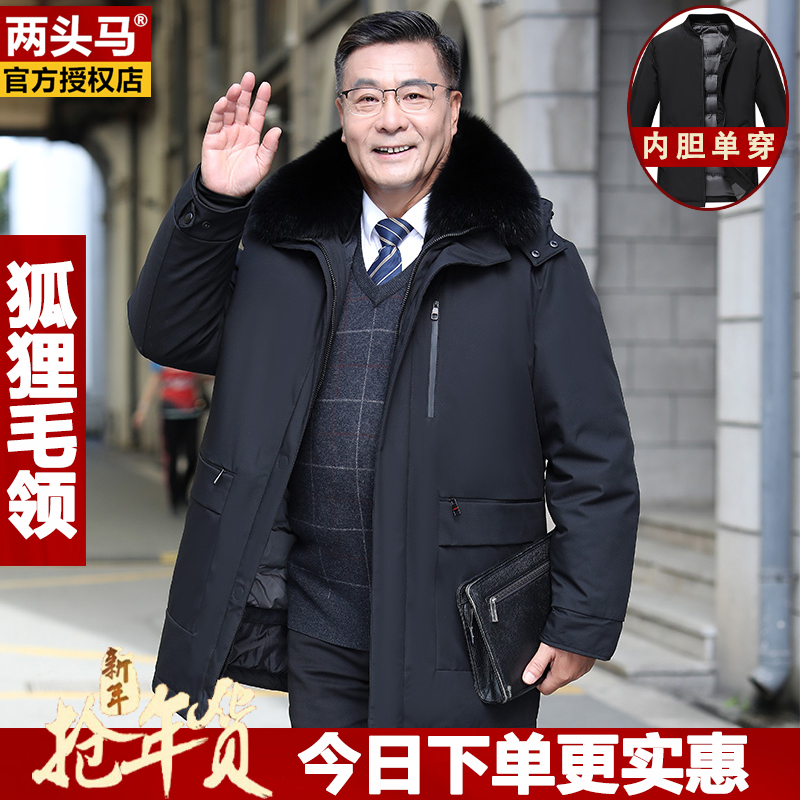 两头马中老年羽绒服男加厚中长款冲锋衣脱内胆派克服爸爸冬装外套