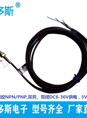 金属感应开关微型电感式埋入式接近开关GAT1-5GM-N1E2-X1C1