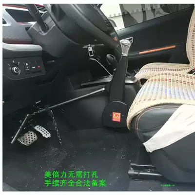 Mabelli lower limbs with physical and mental disabilities C5 car auxiliary device modification hand-driven manual automatic transmission without distortion installation