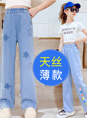 女童裤子夏季薄款2026新款宽松洋气中大童冰丝防蚊天丝牛仔阔腿裤