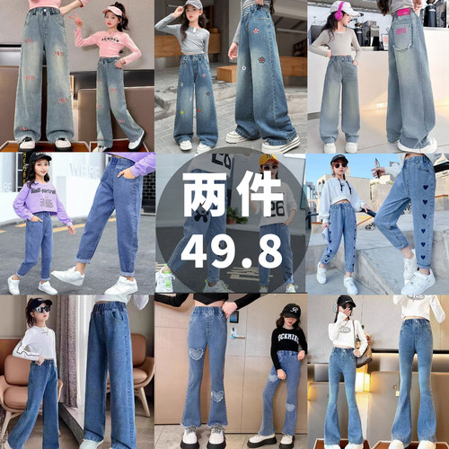 女童裤子春秋牛仔裤2026新款洋气中大童阔腿裤女孩直筒裤儿童长裤