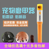 猫狗电动磨甲器 美容 培培磨甲器 现货批发全自动电动宠物磨甲器