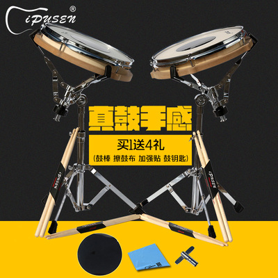 ipusen哑鼓垫套装12寸哑鼓练习鼓架子鼓爵士鼓练习器边击鼓皮可调