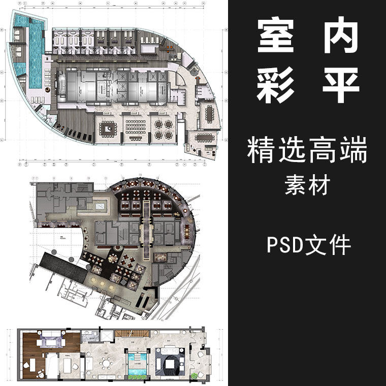 室内设计工装家装酒店别墅cad彩平图彩色立面图psd设计素材源文件