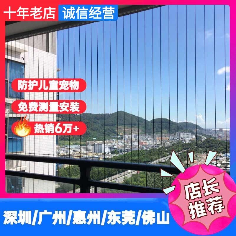 深圳阳台隐形防护网防盗网钢丝窗户安全防盗窗防护栏广州包安装