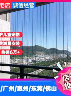 阳台隐形防护网防盗网深圳包安装