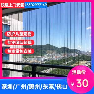 深圳阳台隐形防护网防盗网钢丝窗户安全防盗窗儿童高层护栏包安装