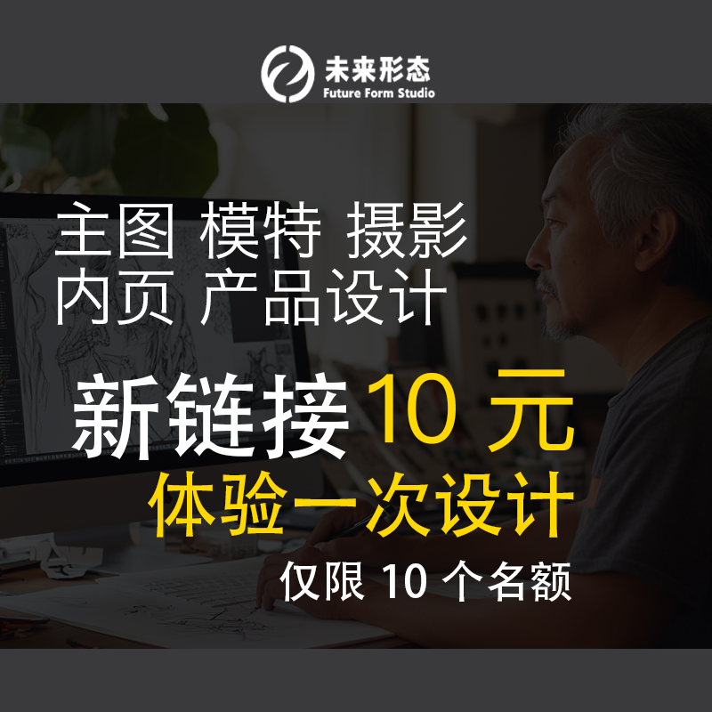 淘宝美工店铺主图详情页海报 影楼照片精修 ps设计亚马逊产品图