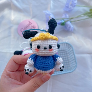 帕恰狗钩织玩偶挂件送闺蜜女友生日礼物纯手工毛线钩针挂件成品