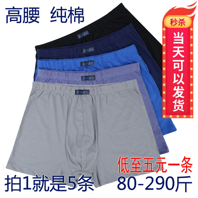 透气肥佬中老年人短裤头爸爸