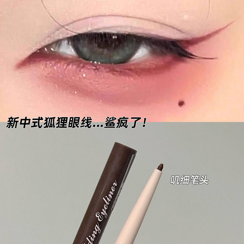 FAICCIA~ 砍妹极细眼线胶笔不晕染防水细头棕色Canm*ke平替 新手