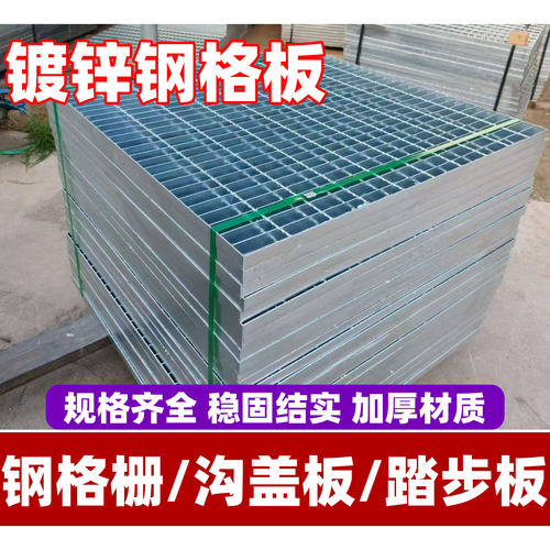 热镀锌钢格栅板楼梯踏步现货防滑