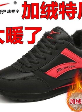 北京瑞祥宇爸爸鞋冬季加绒防滑耐磨保暖跑步加厚中年旅游妈妈鞋