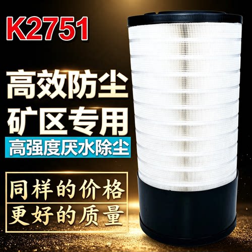PU2751/2752空滤配卡特柳工挖机