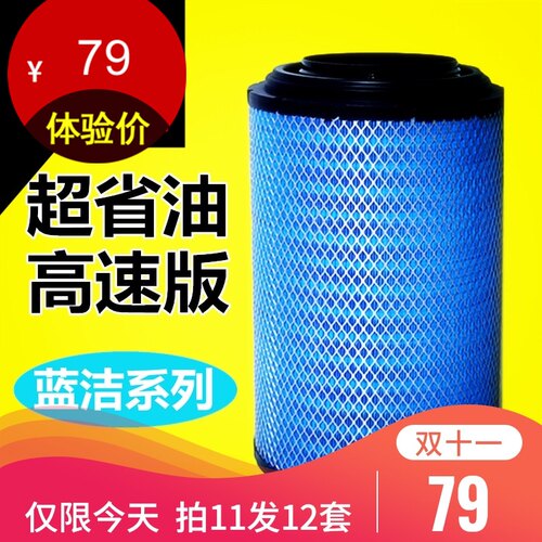 解放puk2841格尔发悍v空气滤清器