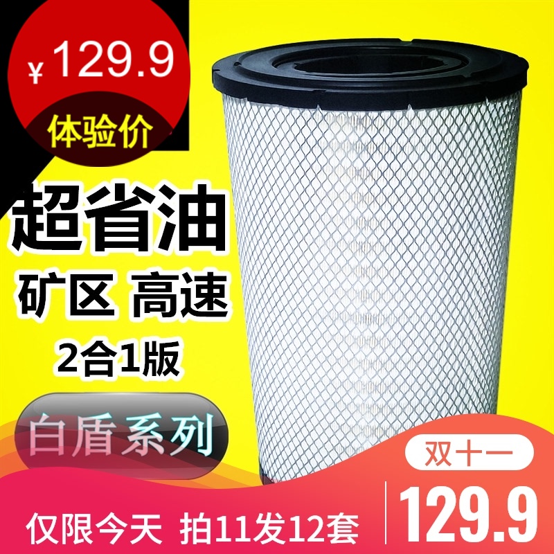 福田适配空气滤芯