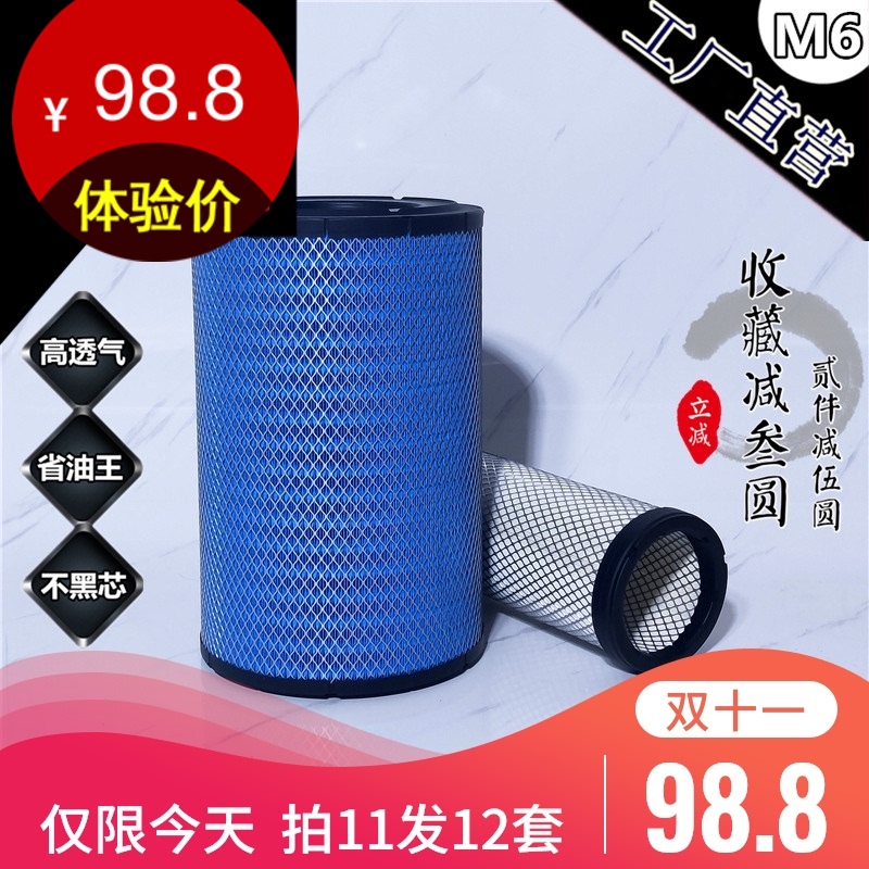 适配pu3047空气滤清器