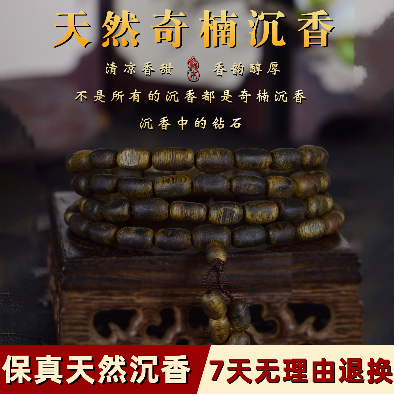 天然白奇楠瘤疤老料沉香手串佛珠念珠手链项链多圈随型老型桶珠