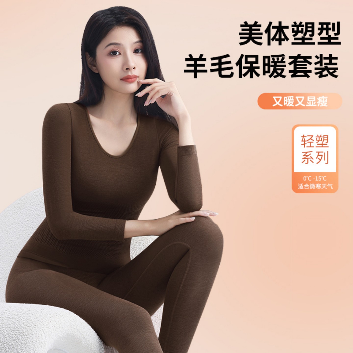 2025美体无痕显瘦塑型保暖内衣