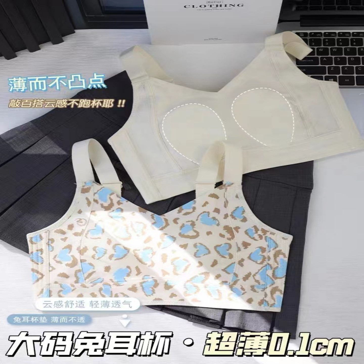 无痕秘画塑型内衣女大胸显小