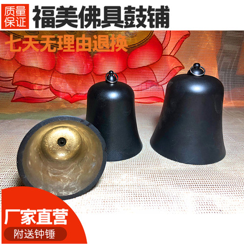 台湾帝钟地钟铃铛佛法器