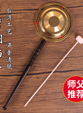 台湾纯铜直柄铛子引磬铜磬加厚档子当子送布袋包邮