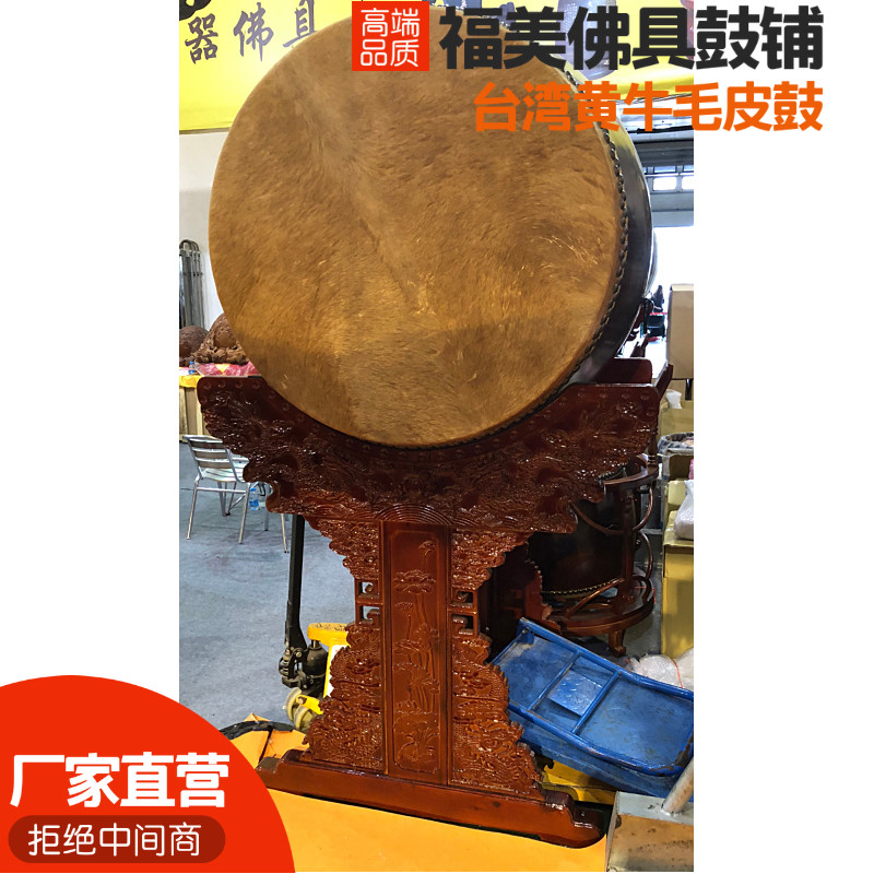 台湾黄牛毛皮鼓立式鼓架寺庙鼓风雷鼓佛具鼓大殿鼓钟鼓