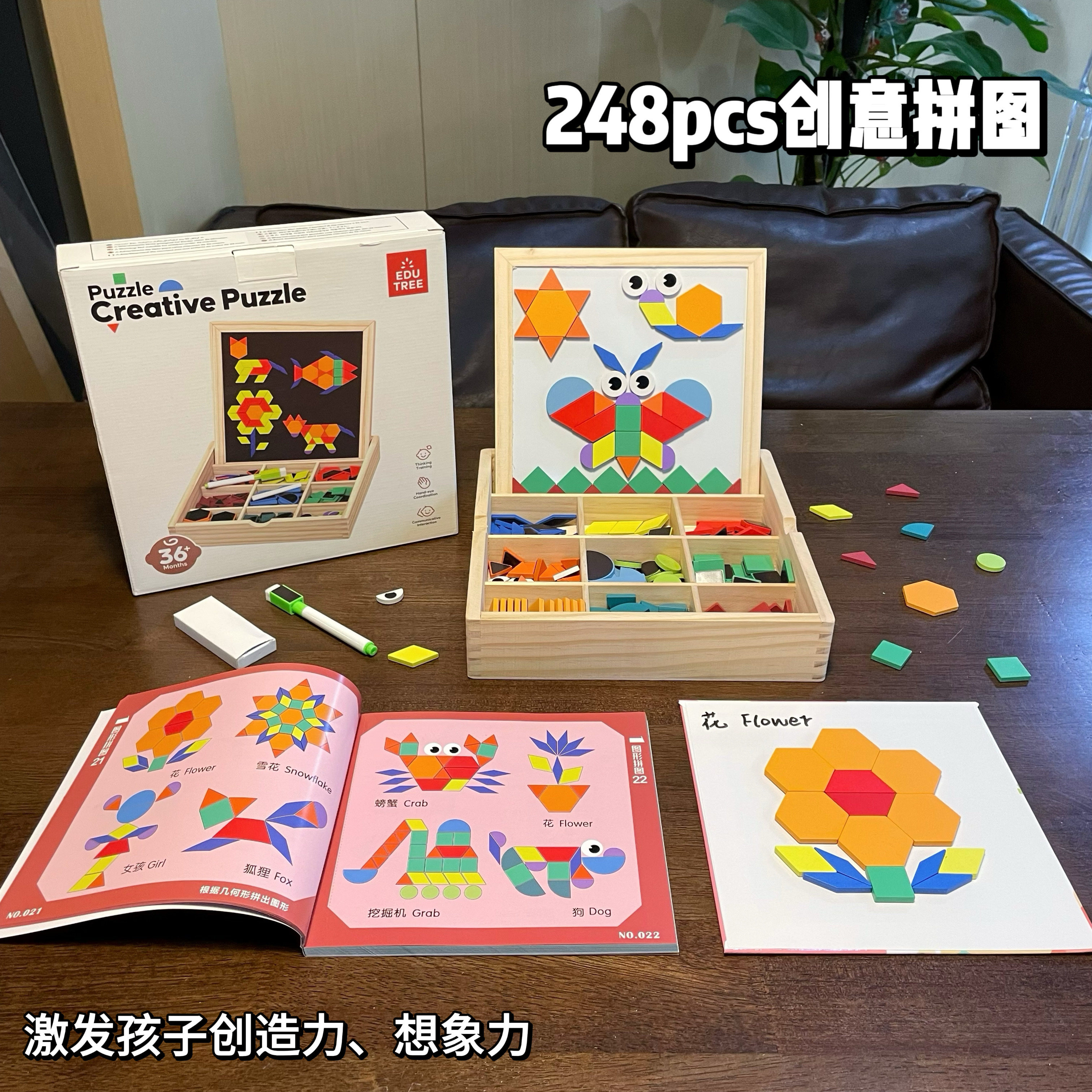 儿童磁性七巧板创意磁力七巧板磁吸拼图几何积木玩六一儿童节礼物