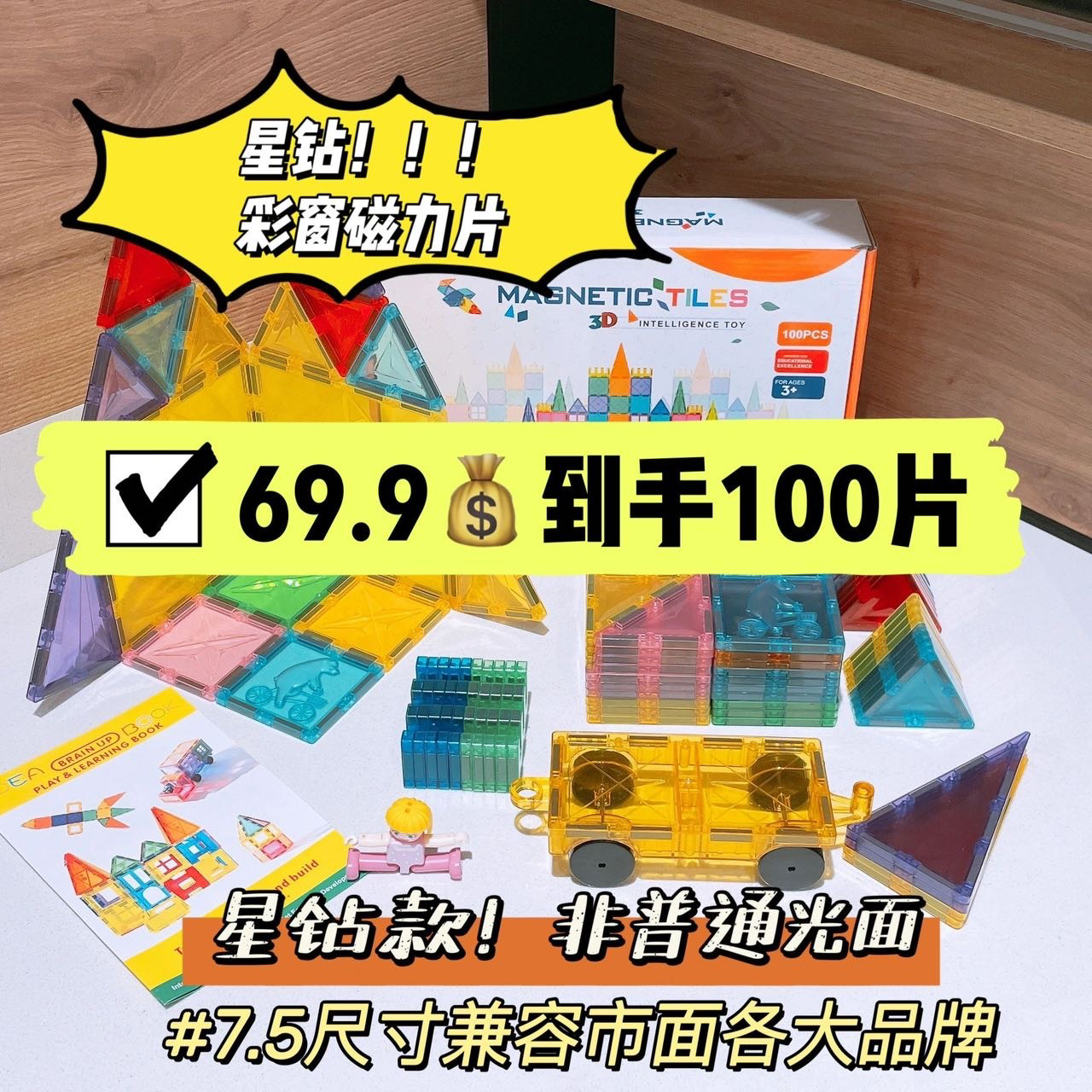 钻面大号彩窗磁力儿童益智玩具拼装磁性积木百变强磁礼物宝宝城堡