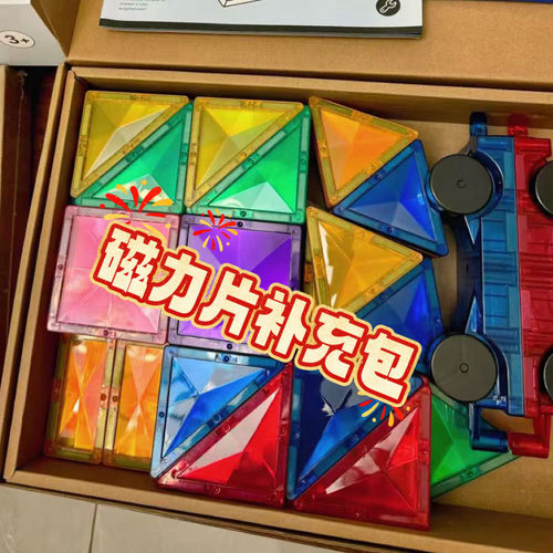 彩窗磁力片异形7.5cm补充装散件儿童益智玩具高强磁力