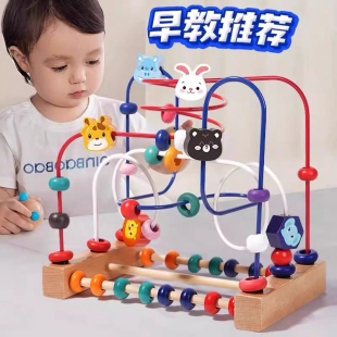 3岁礼物 儿童绕珠玩具婴幼儿串珠蒙氏早教动作协调宝宝益智积木1